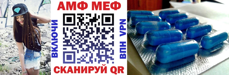 АМФЕТАМИН Розовый Валуйки