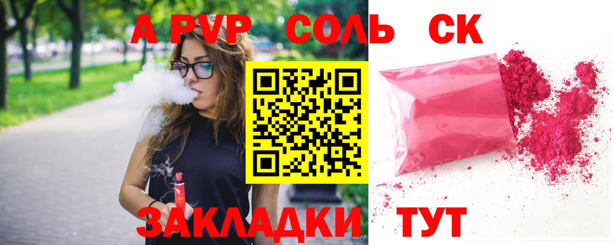 Валуйки  Alpha PVP кристаллы  наркота  Вход с VPN  Альфа ПВП СК КРИС 