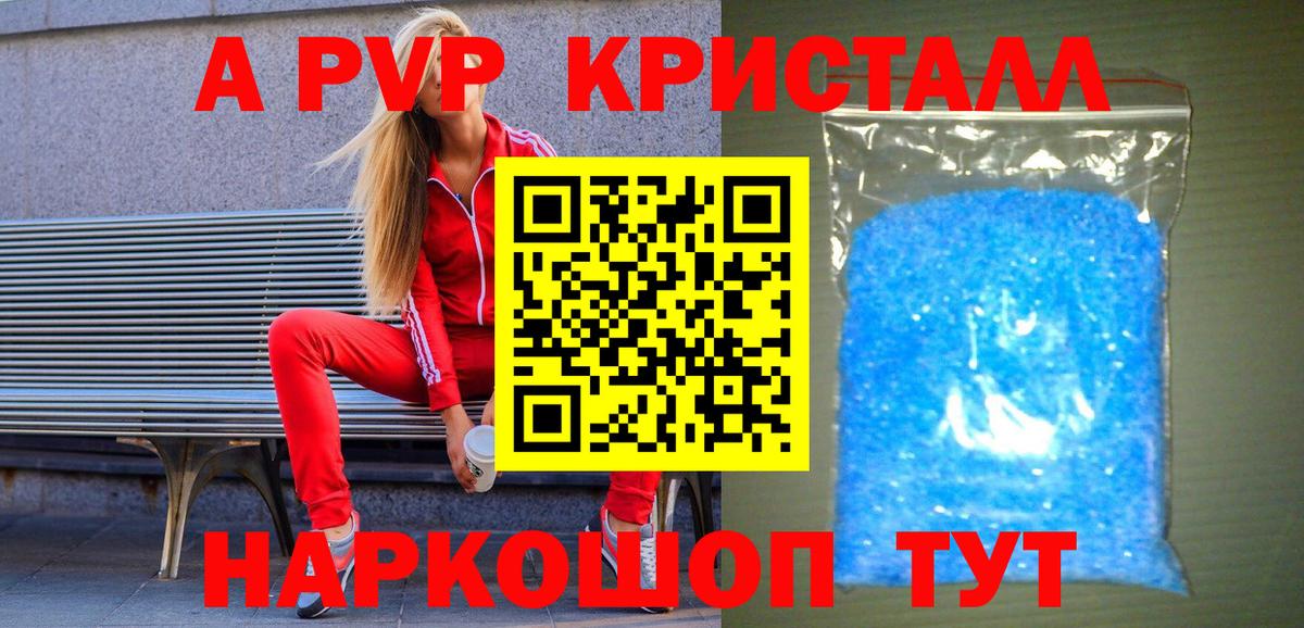 Alpha-PVP VHQ Валуйки