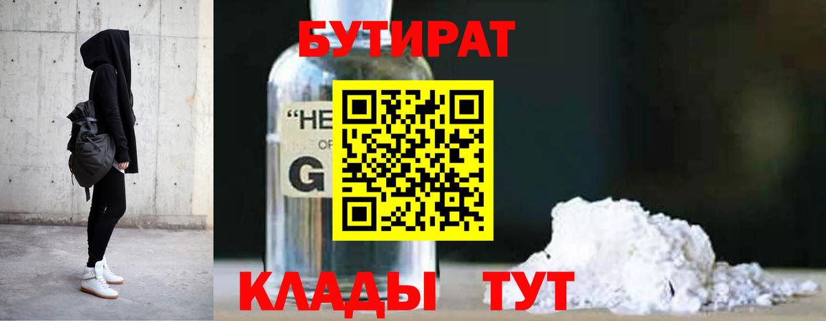БУТИРАТ оксана Валуйки
