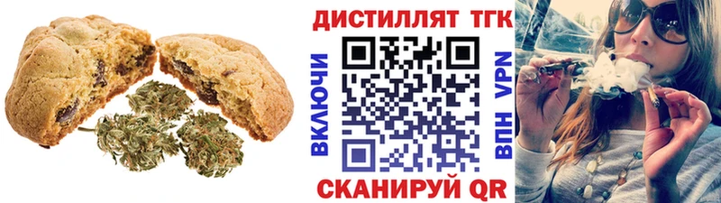 Еда ТГК конопля Валуйки