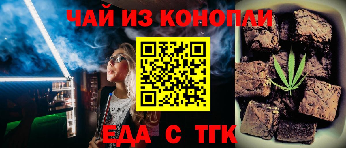 Валуйки  Cannafood конопля  Вход с VPN 