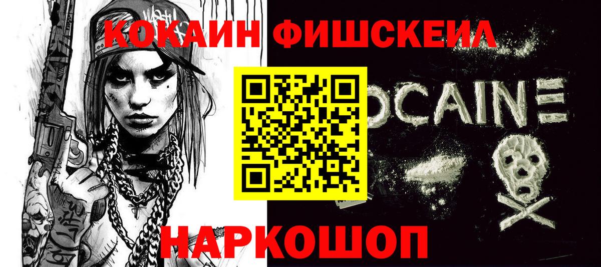 Валуйки  КОКАИН  Вход с VPN  КОКАИН 99% 