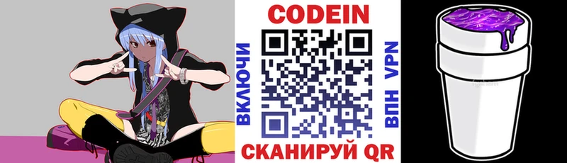 мориарти официальный сайт Валуйки Кодеин Purple Drank