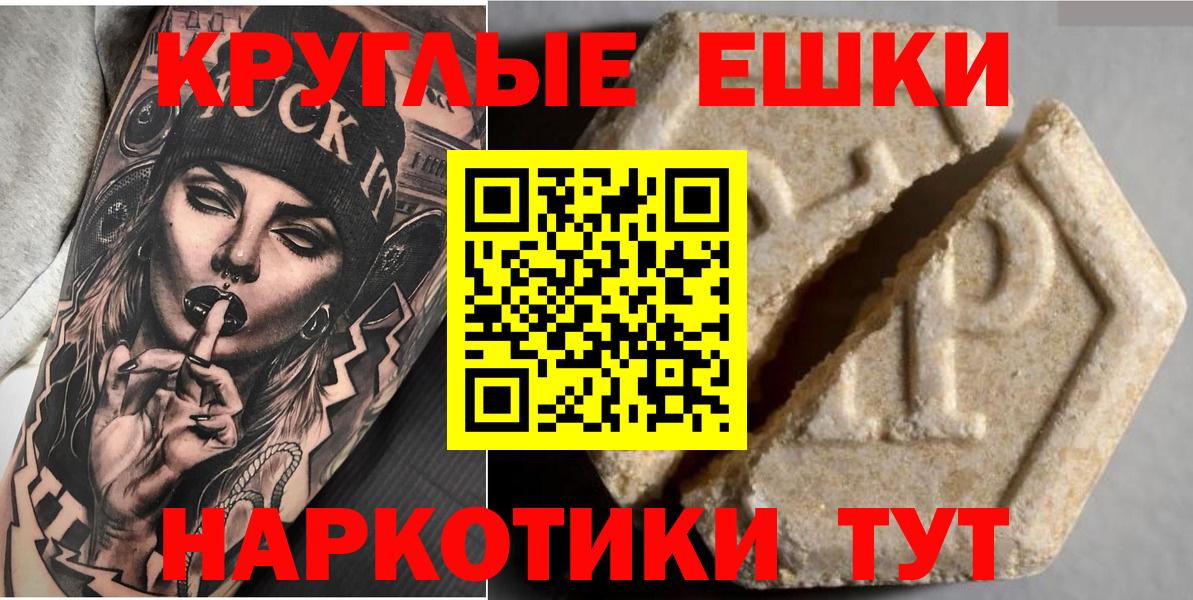ЭКСТАЗИ таблы Валуйки