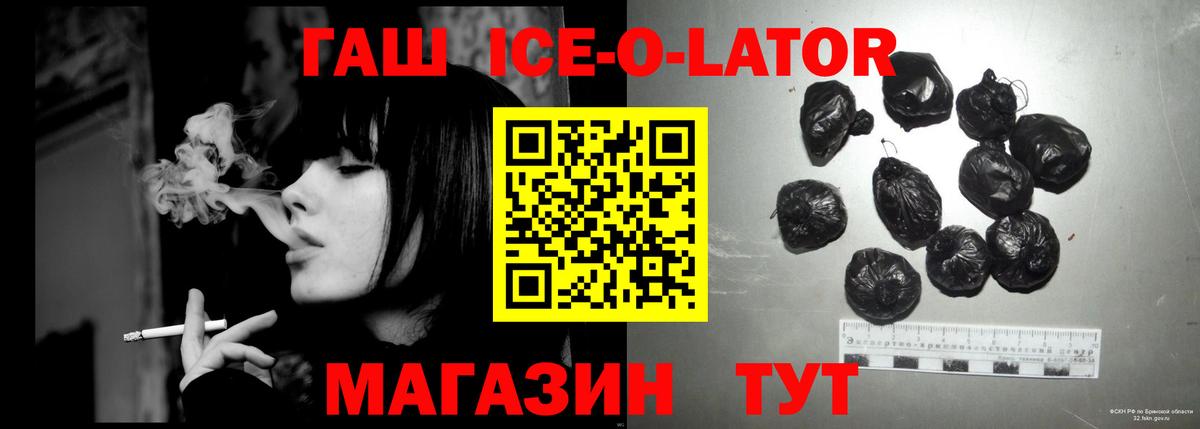 Валуйки  Гашиш ice o lator  Вход с VPN  ГАШ убойный 