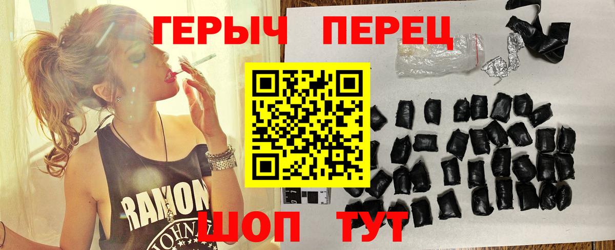 ГЕРОИН белый Валуйки