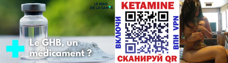 как найти   дарк нет телеграм  КЕТАМИН ketamine  Валуйки 