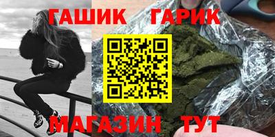 гашишное масло Новокубанск