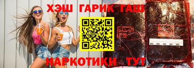 гашишное масло Новокубанск