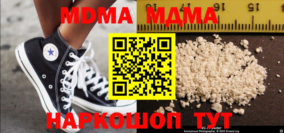 МДМА crystal Валуйки
