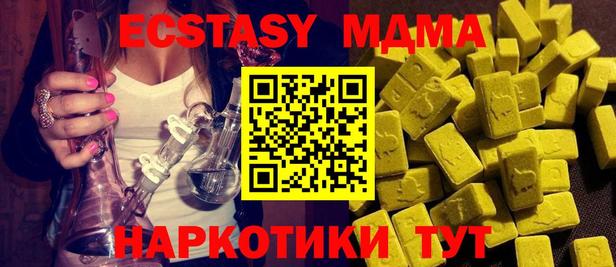 МДМА молли  Вход с VPN  Валуйки  МДМА Molly 