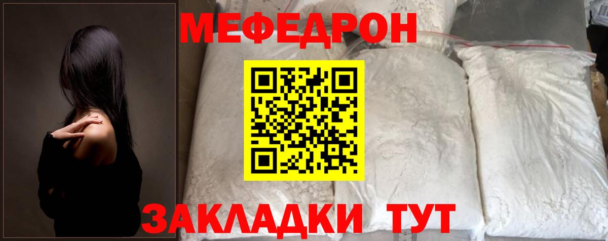 Меф  Мефедрон  Вход с VPN  Мефедрон мука  Валуйки 