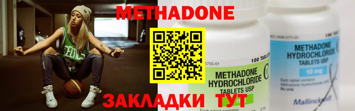 Метадон мёд  Метадон белоснежный  Валуйки  Вход с VPN 