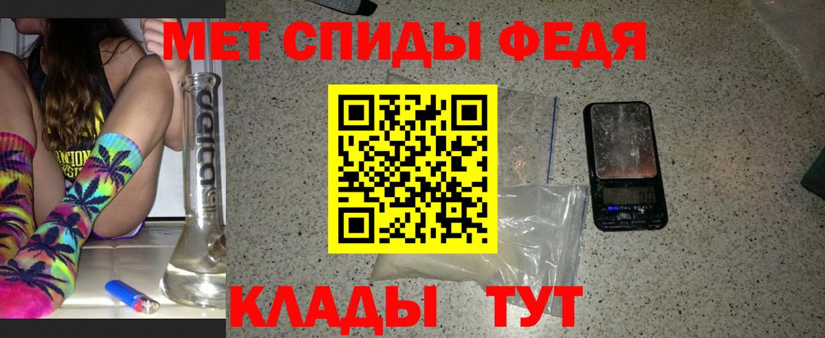 Первитин Methamphetamine Валуйки