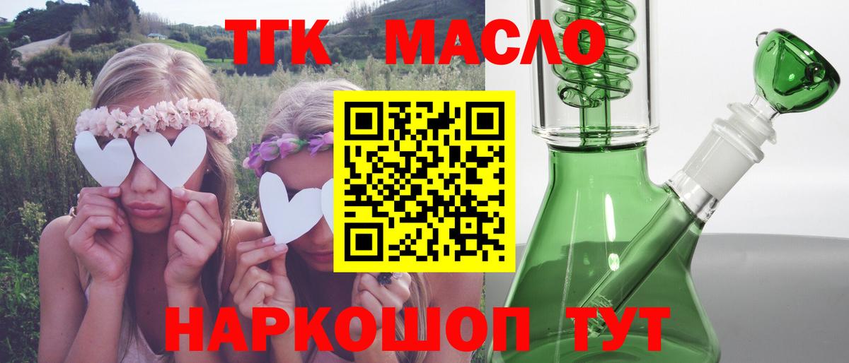 Дистиллят ТГК гашишное масло  Дистиллят ТГК вейп  Валуйки  Вход с VPN 