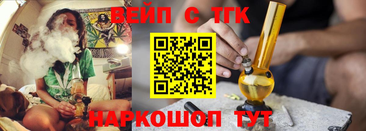 ТГК концентрат Валуйки