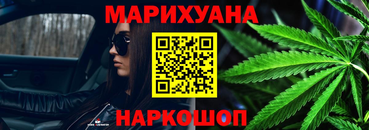 Канабис MAZAR Валуйки